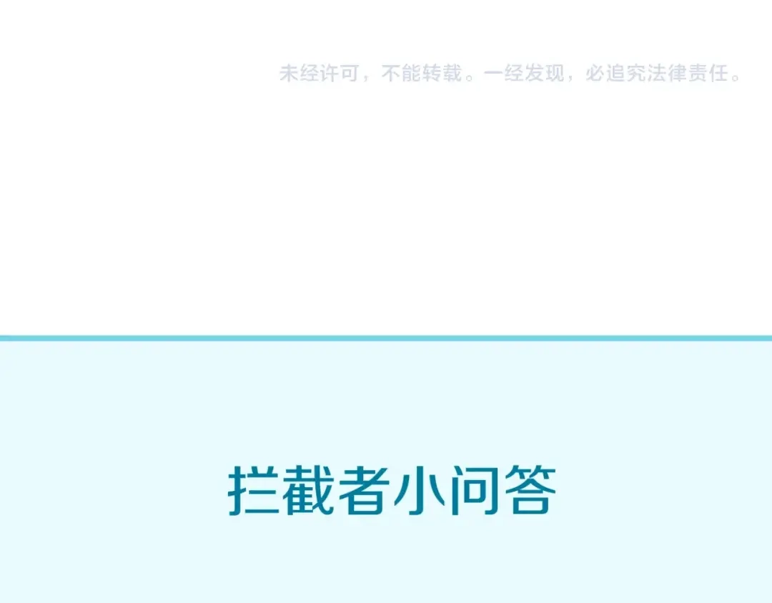 《穿越拦截者》第28话 滚筒洗衣机 第112页
