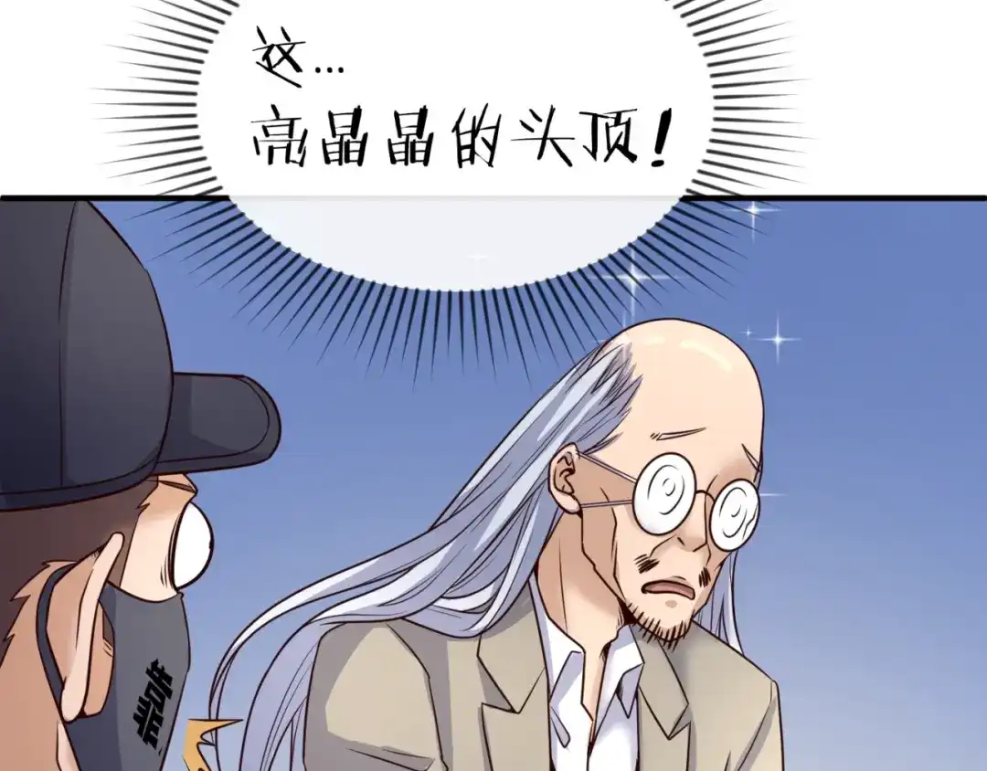 《穿越拦截者》第28话 滚筒洗衣机 第62页
