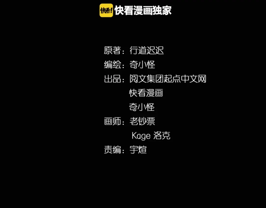 《穿越拦截者》第28话 滚筒洗衣机 第4页