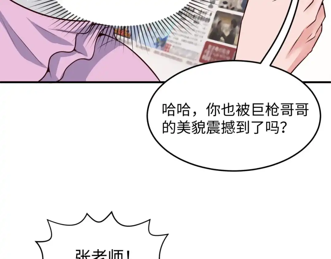 《穿越拦截者》第28话 滚筒洗衣机 第38页