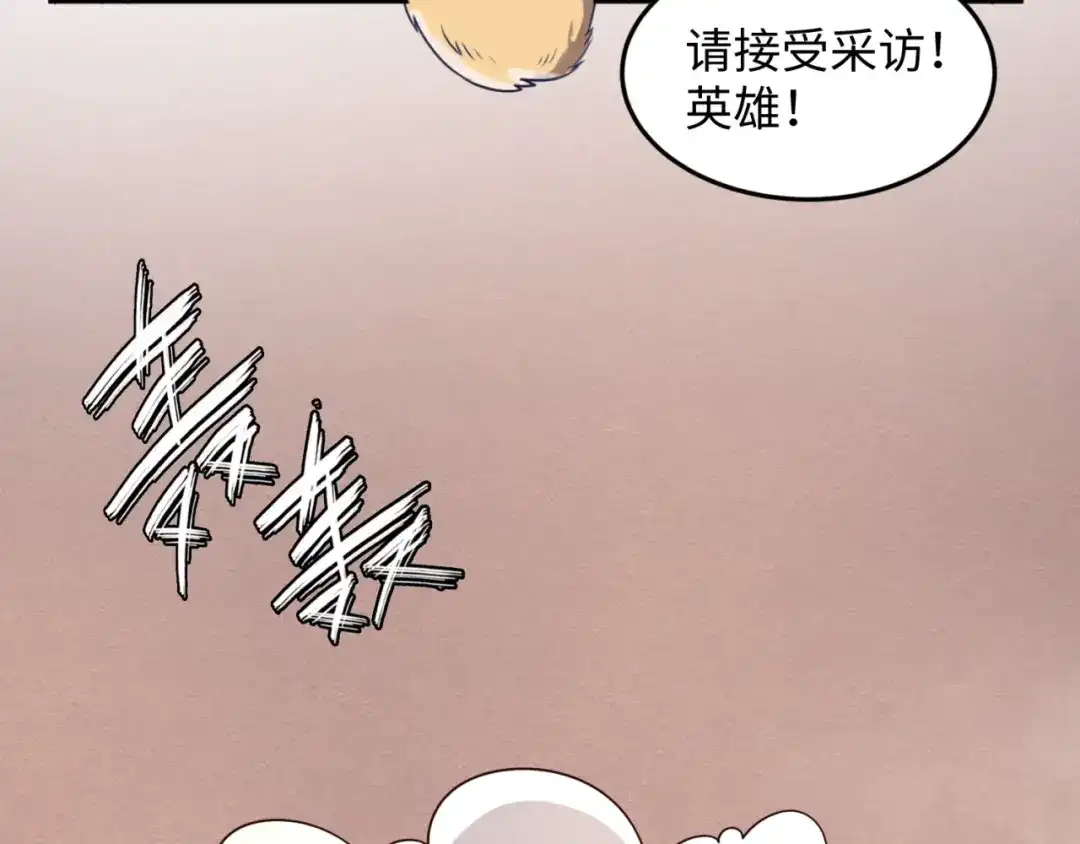 《穿越拦截者》第28话 滚筒洗衣机 第7页