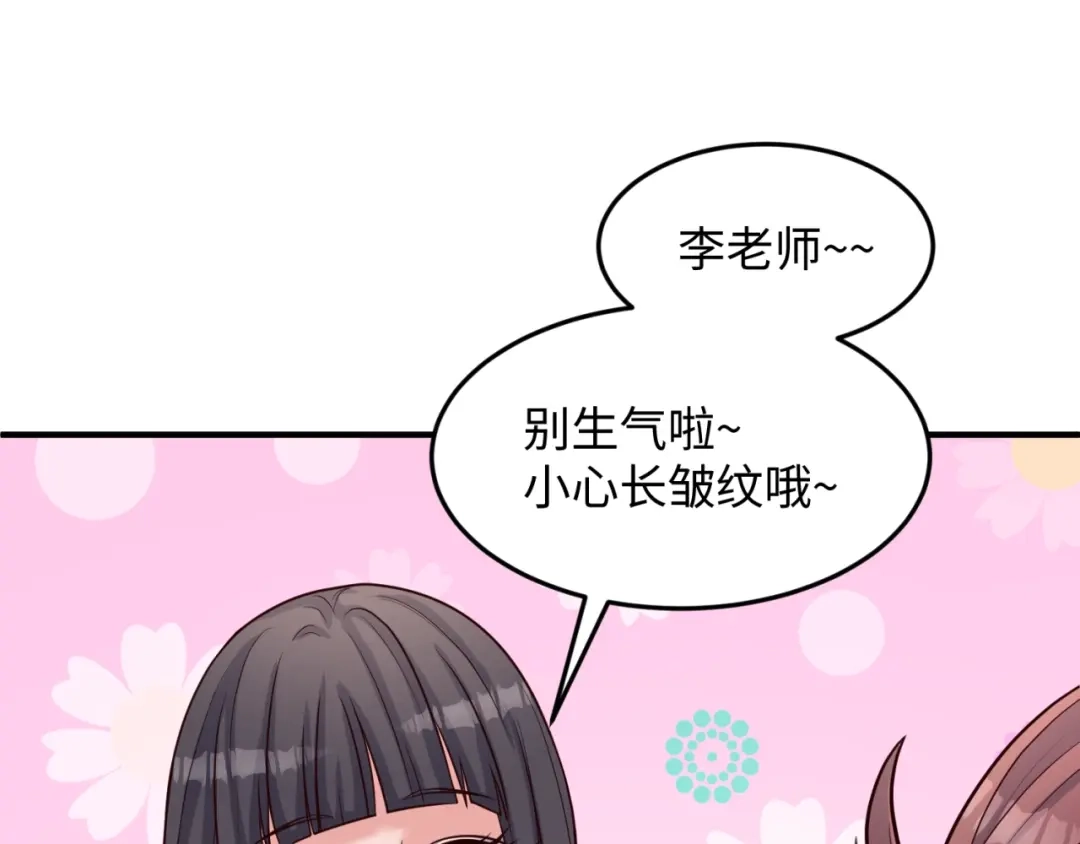 《穿越拦截者》第28话 滚筒洗衣机 第32页