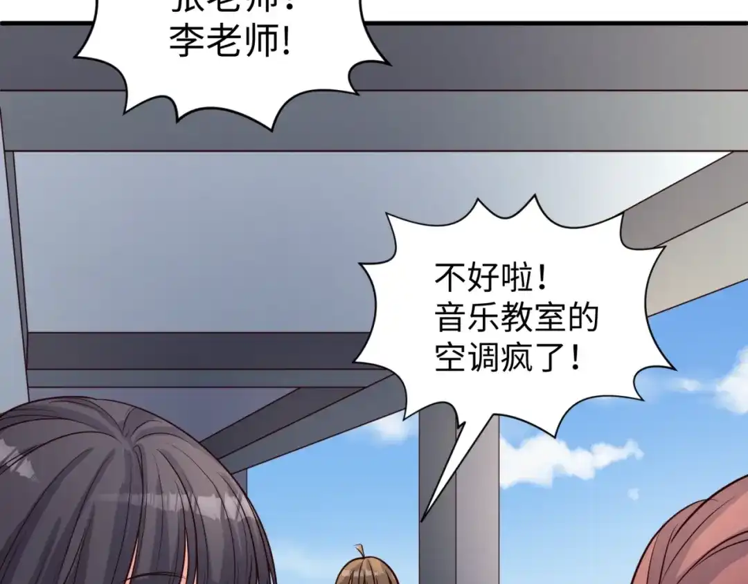 《穿越拦截者》第28话 滚筒洗衣机 第39页