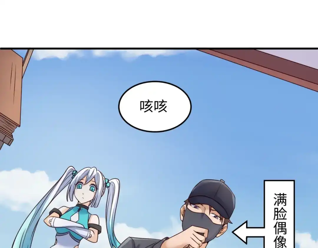 《穿越拦截者》第28话 滚筒洗衣机 第51页