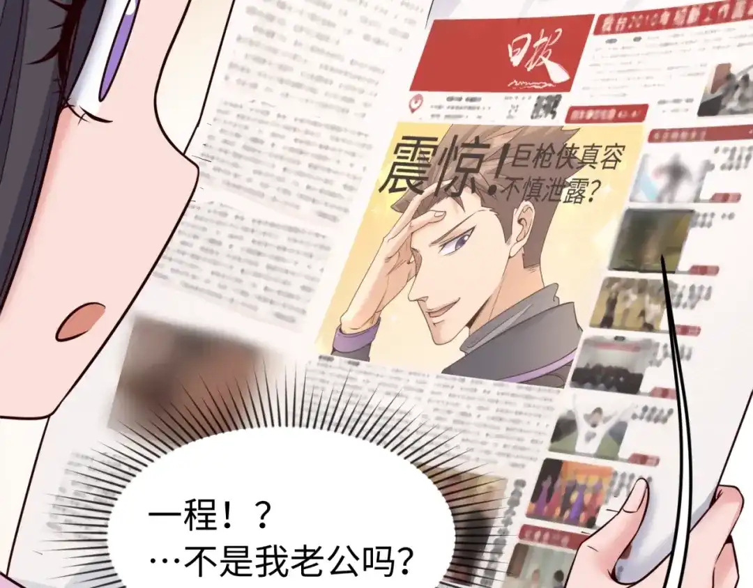 《穿越拦截者》第28话 滚筒洗衣机 第37页