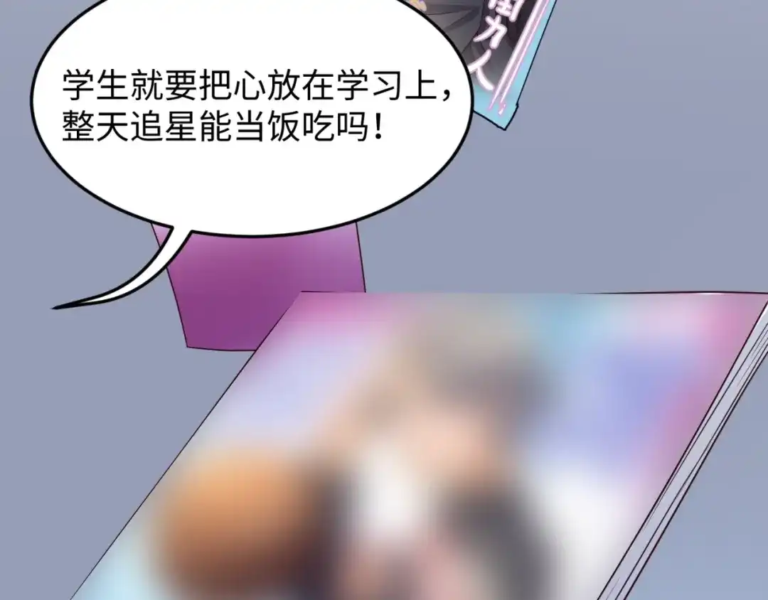 《穿越拦截者》第28话 滚筒洗衣机 第28页