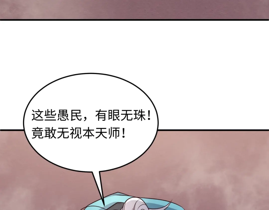 《穿越拦截者》第28话 滚筒洗衣机 第10页