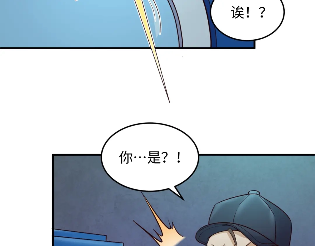 《穿越拦截者》第28话 滚筒洗衣机 第104页