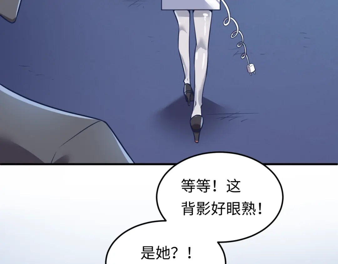 《穿越拦截者》第29话 你画我猜 第42页