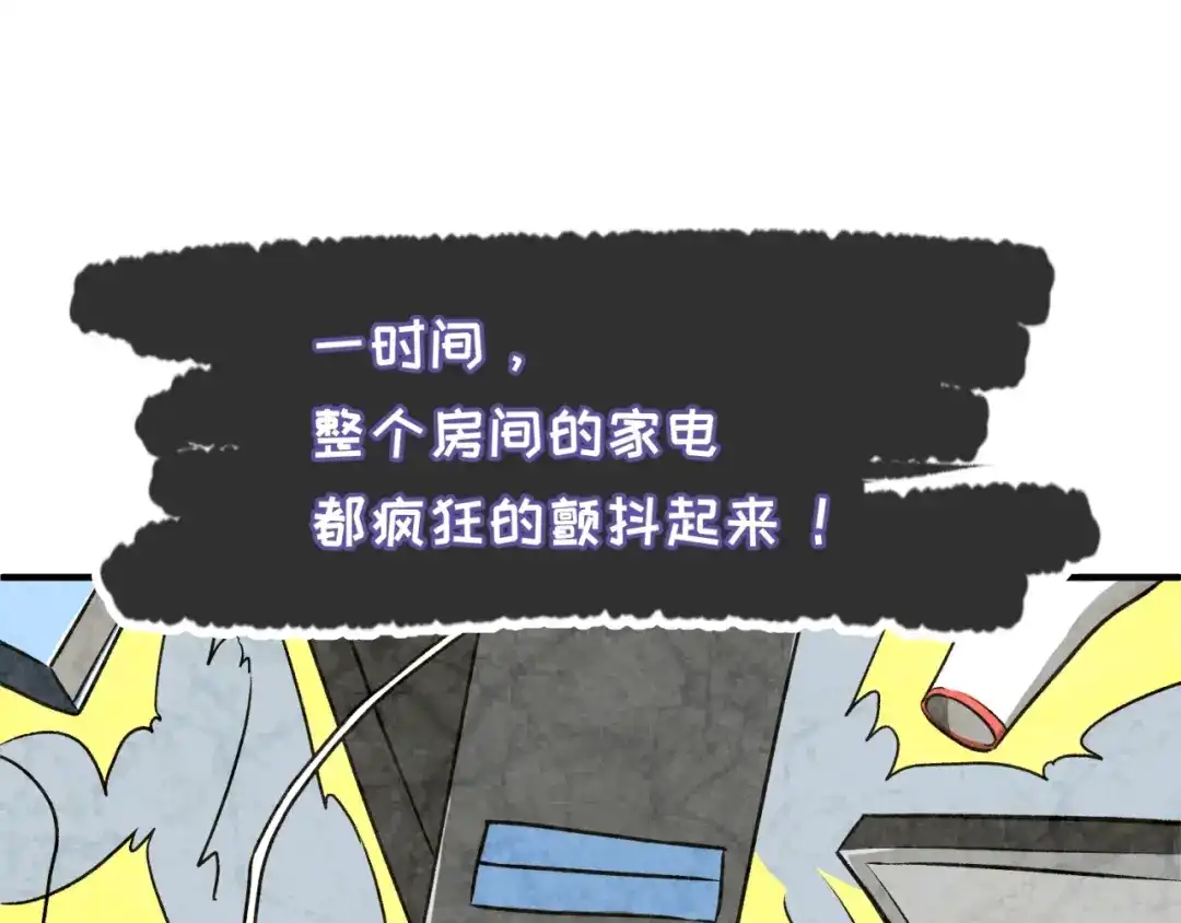 《穿越拦截者》第29话 你画我猜 第74页