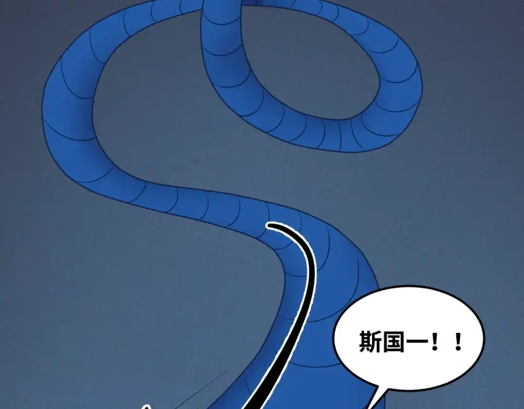 《穿越拦截者》第29话 你画我猜 第27页