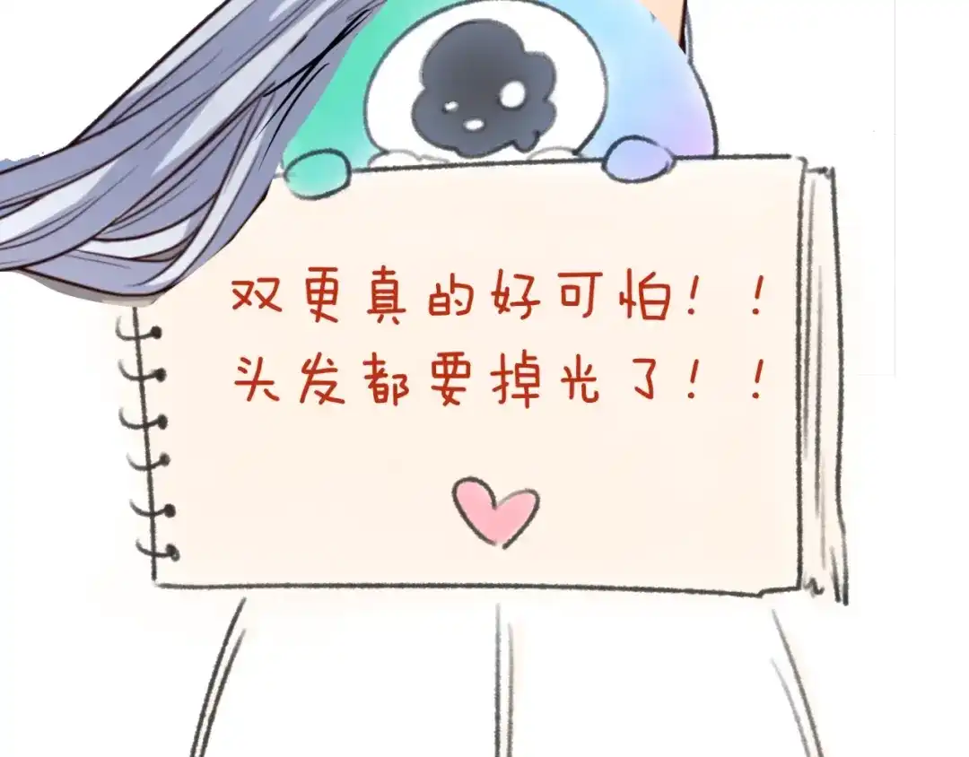 《穿越拦截者》第29话 你画我猜 第118页