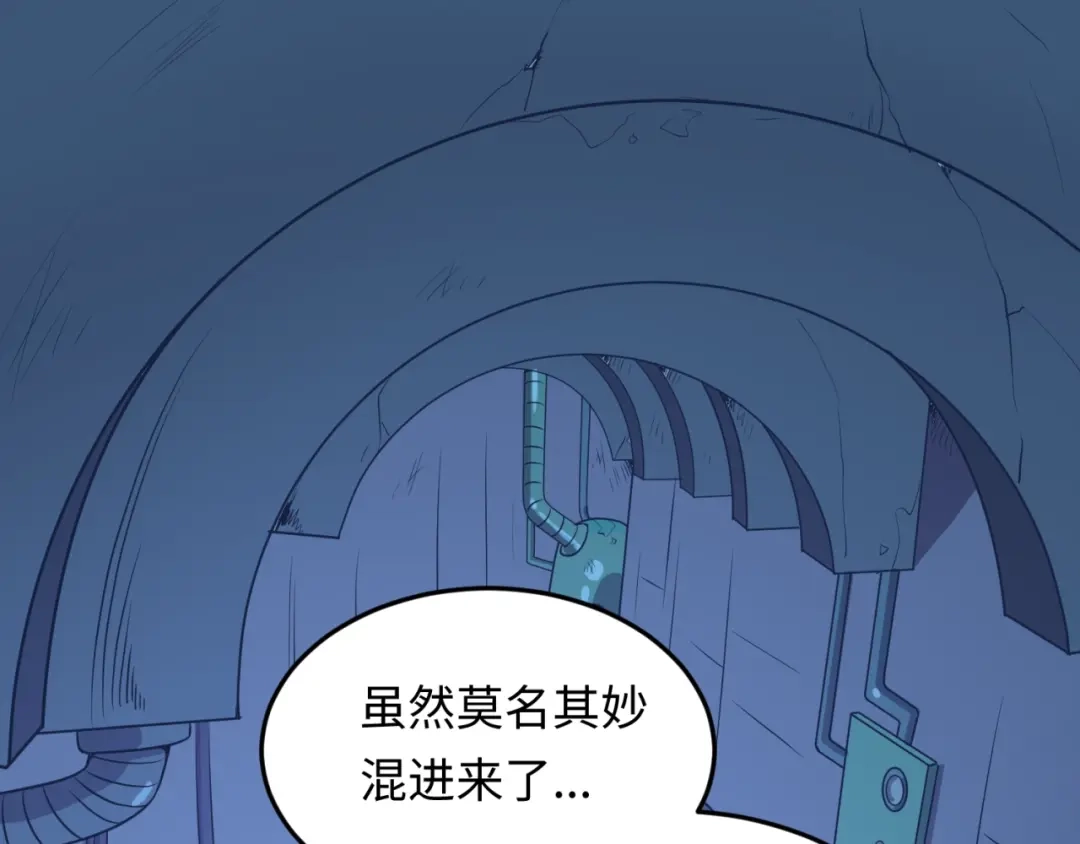 《穿越拦截者》第29话 你画我猜 第31页