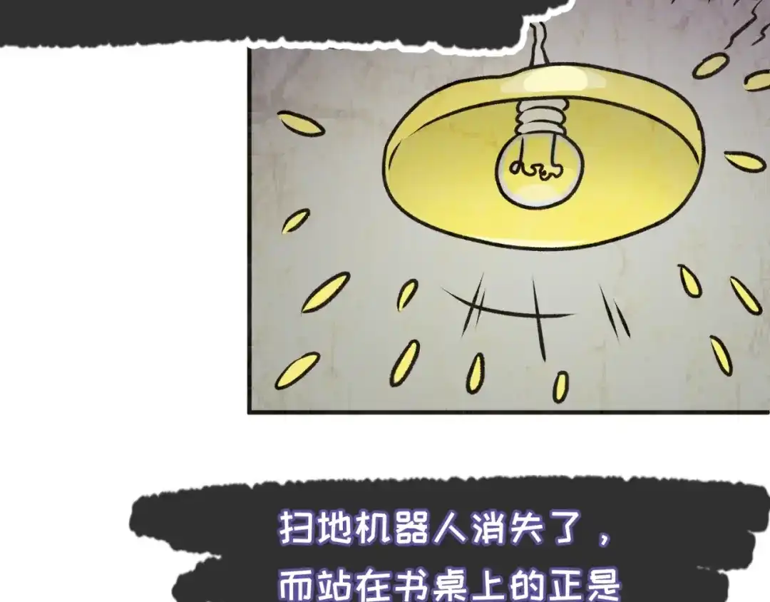 《穿越拦截者》第29话 你画我猜 第71页