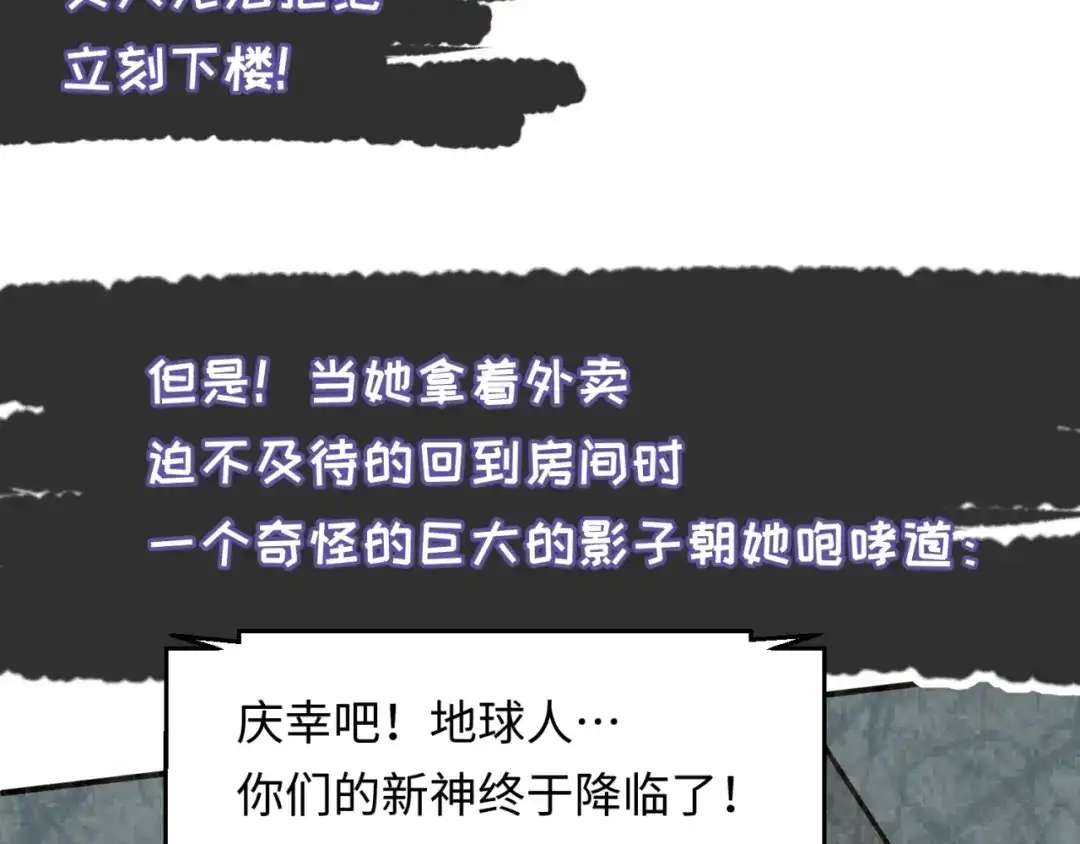 《穿越拦截者》第29话 你画我猜 第66页