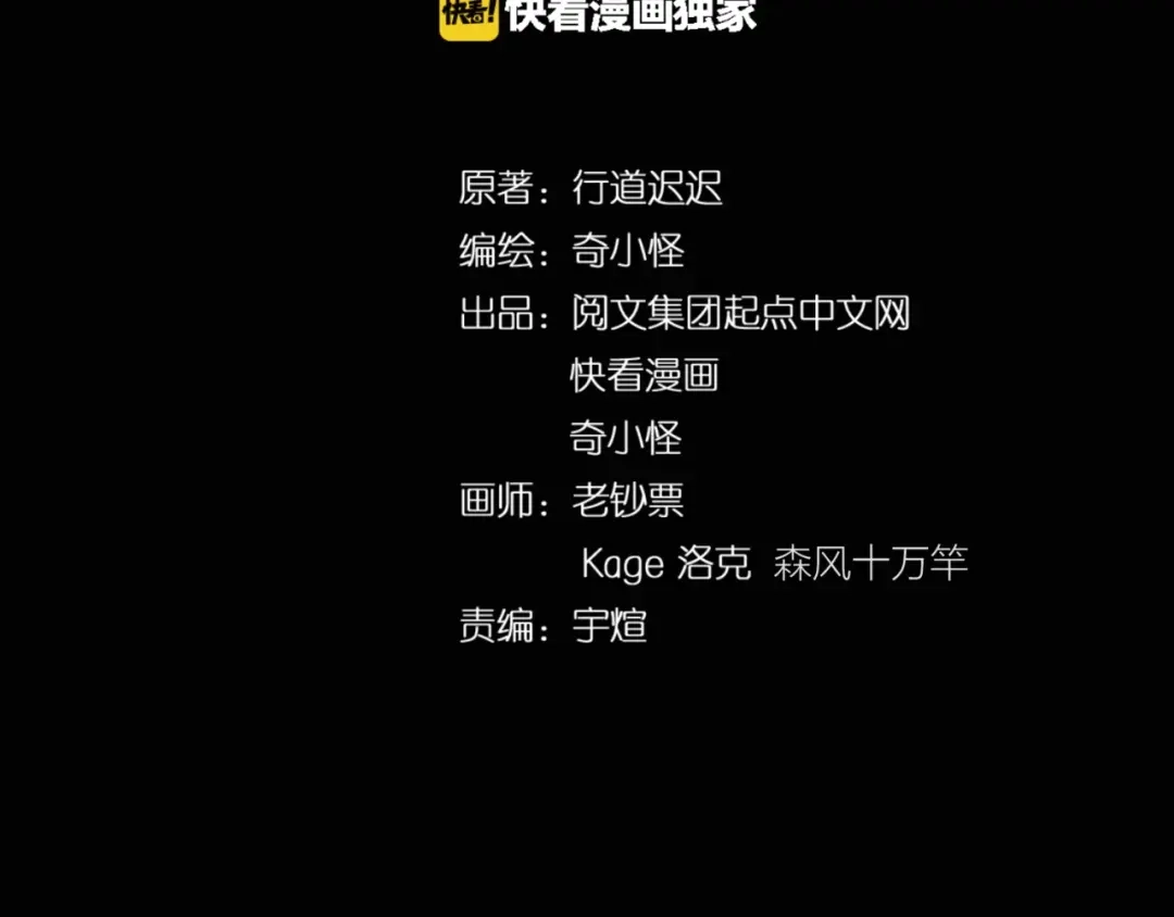 《穿越拦截者》第29话 你画我猜 第4页