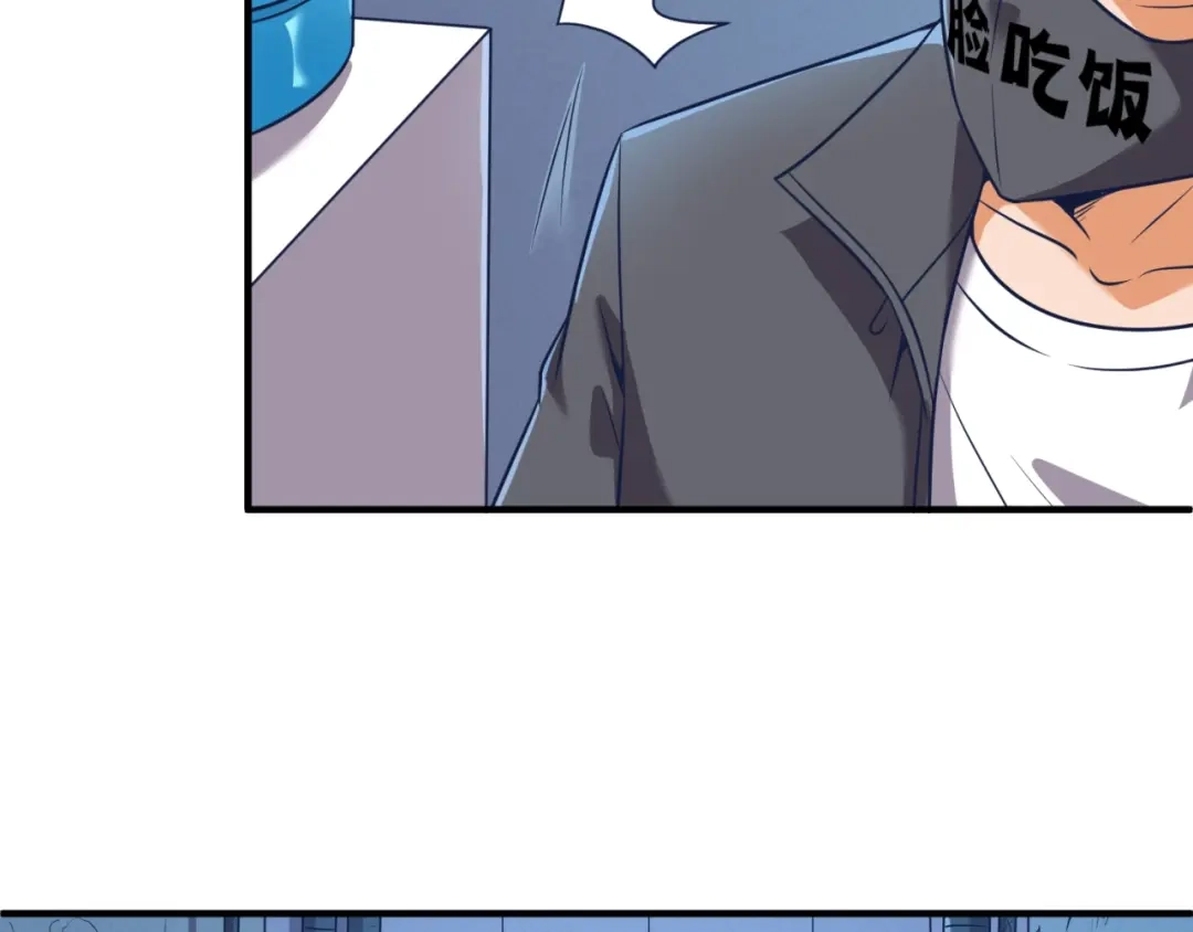 《穿越拦截者》第29话 你画我猜 第40页