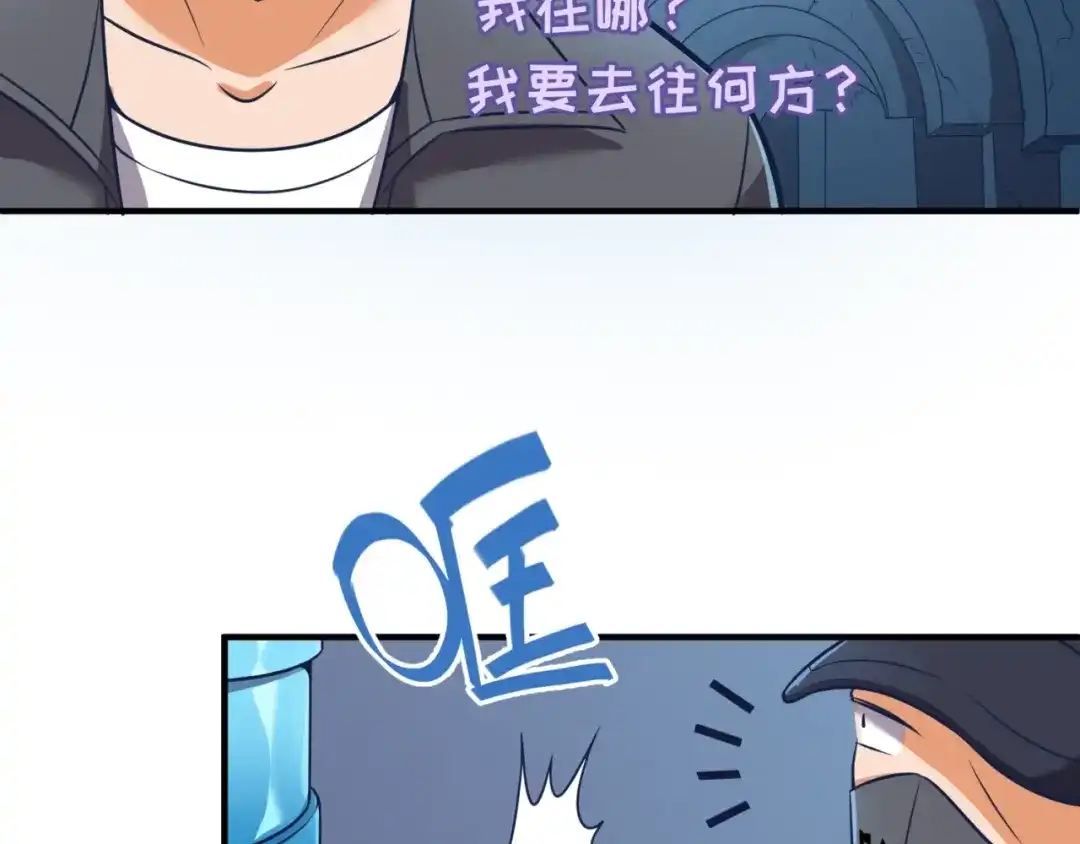 《穿越拦截者》第29话 你画我猜 第39页