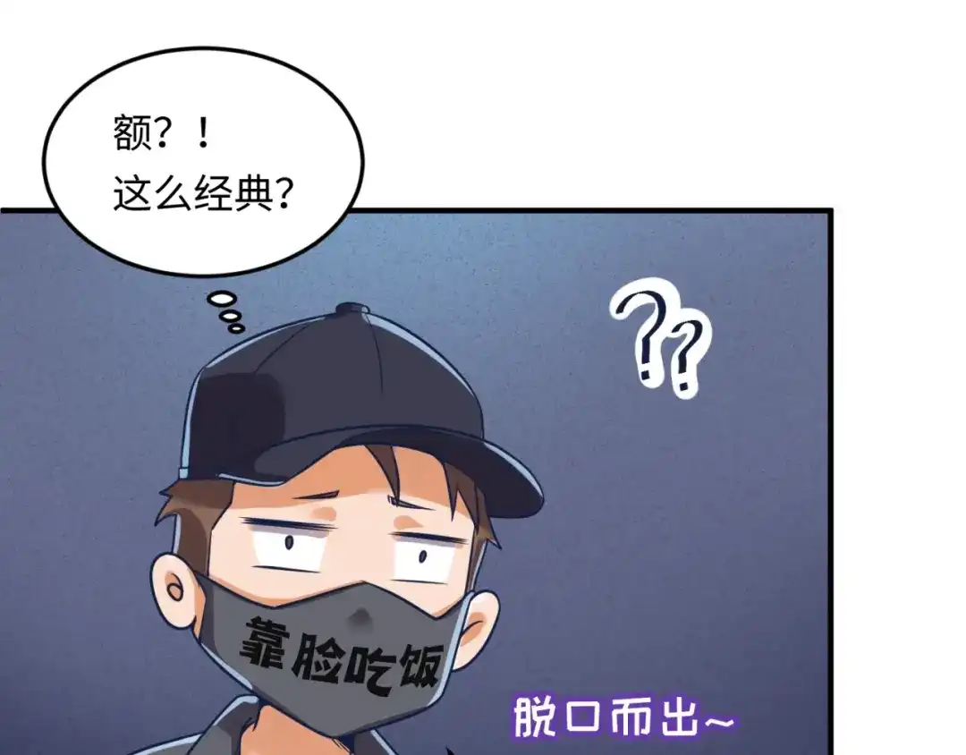 《穿越拦截者》第29话 你画我猜 第11页