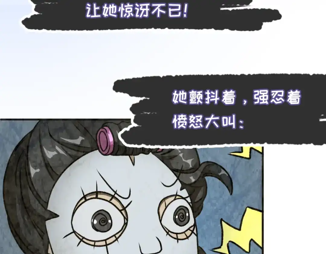 《穿越拦截者》第29话 你画我猜 第69页