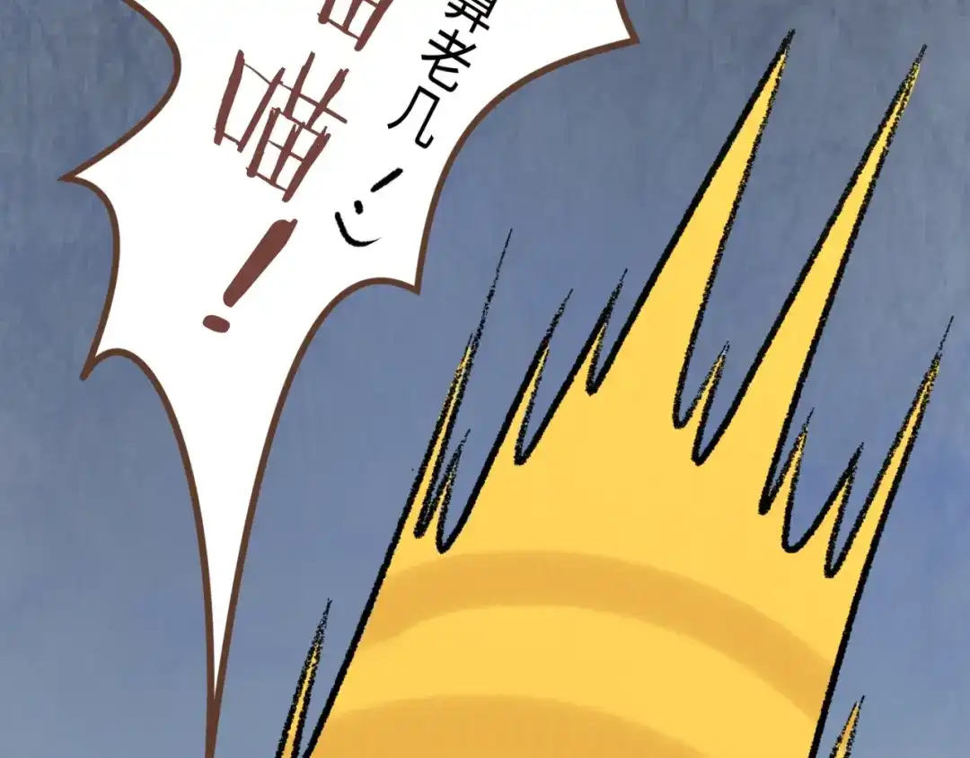 《穿越拦截者》第29话 你画我猜 第79页