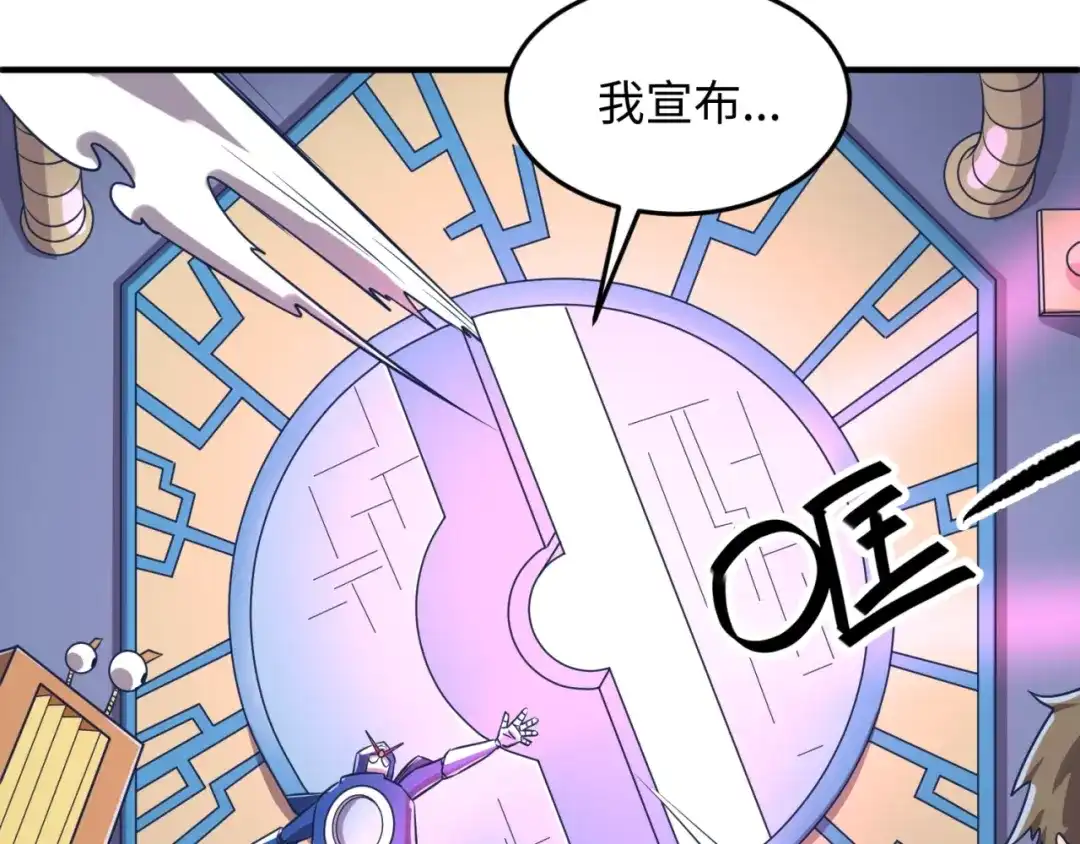 《穿越拦截者》第29话 你画我猜 第102页