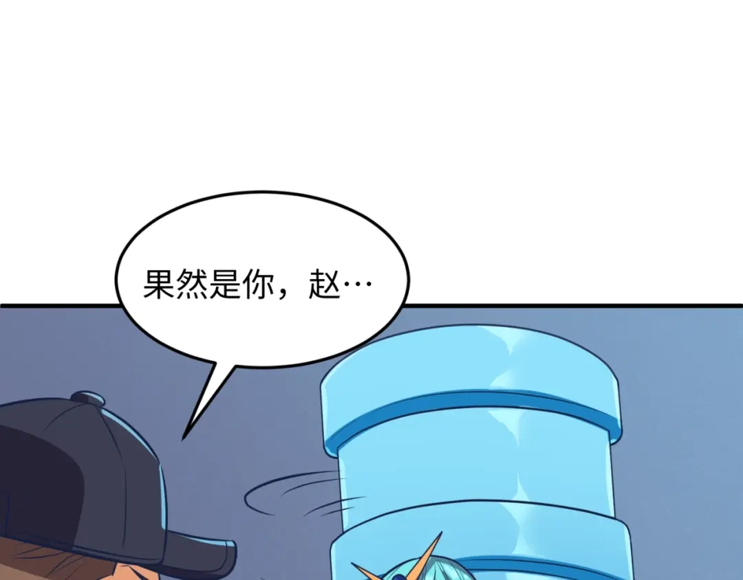 《穿越拦截者》第29话 你画我猜 第46页