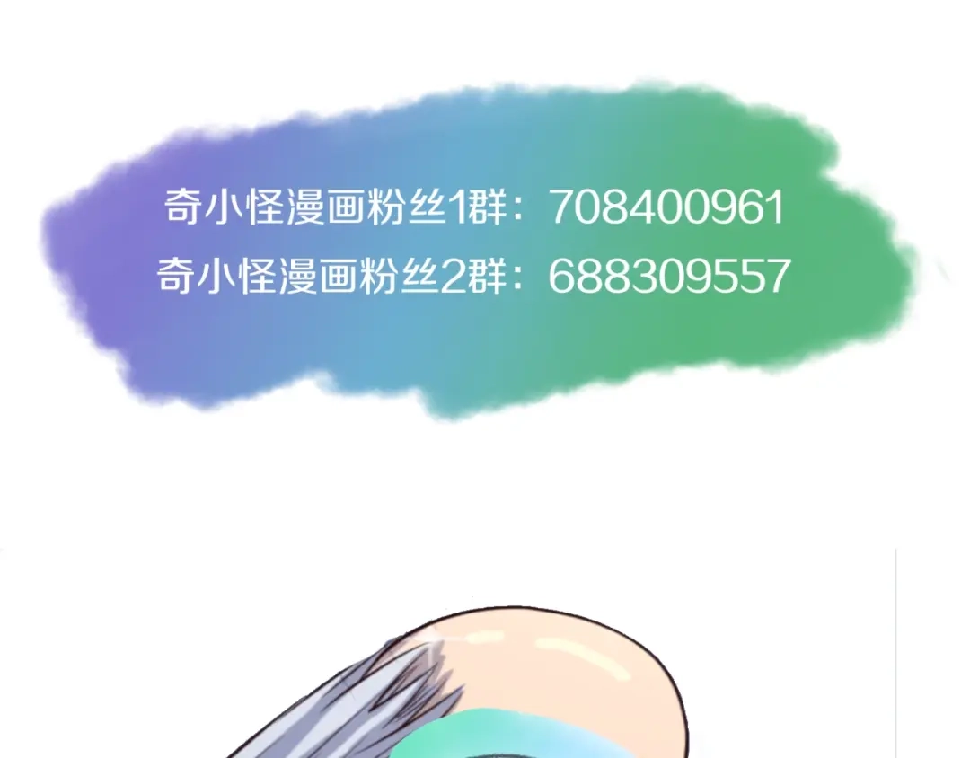 《穿越拦截者》第29话 你画我猜 第117页