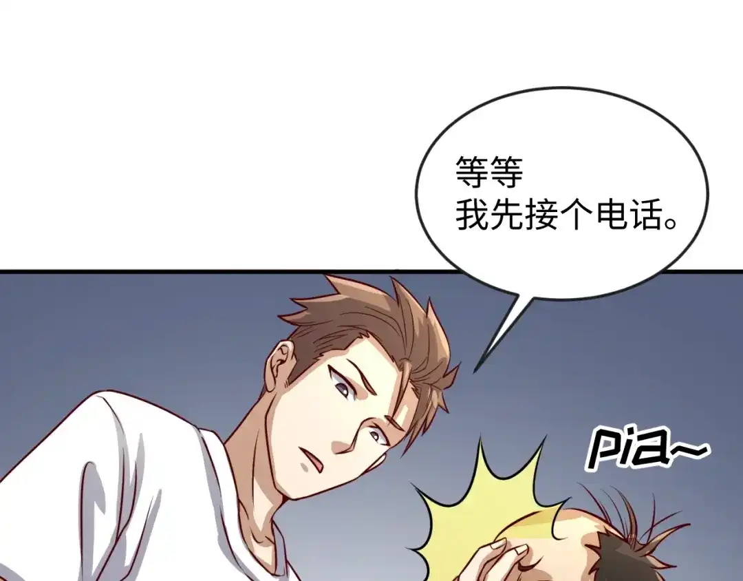 《穿越拦截者》第3话 哥不干了！ 第57页