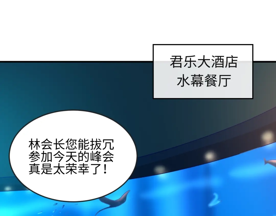 《穿越拦截者》第3话 哥不干了！ 第119页