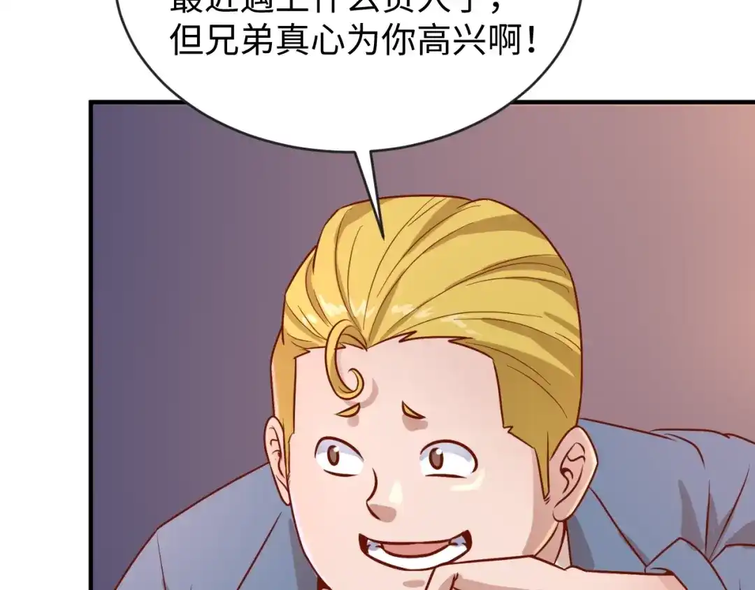 《穿越拦截者》第3话 哥不干了！ 第102页