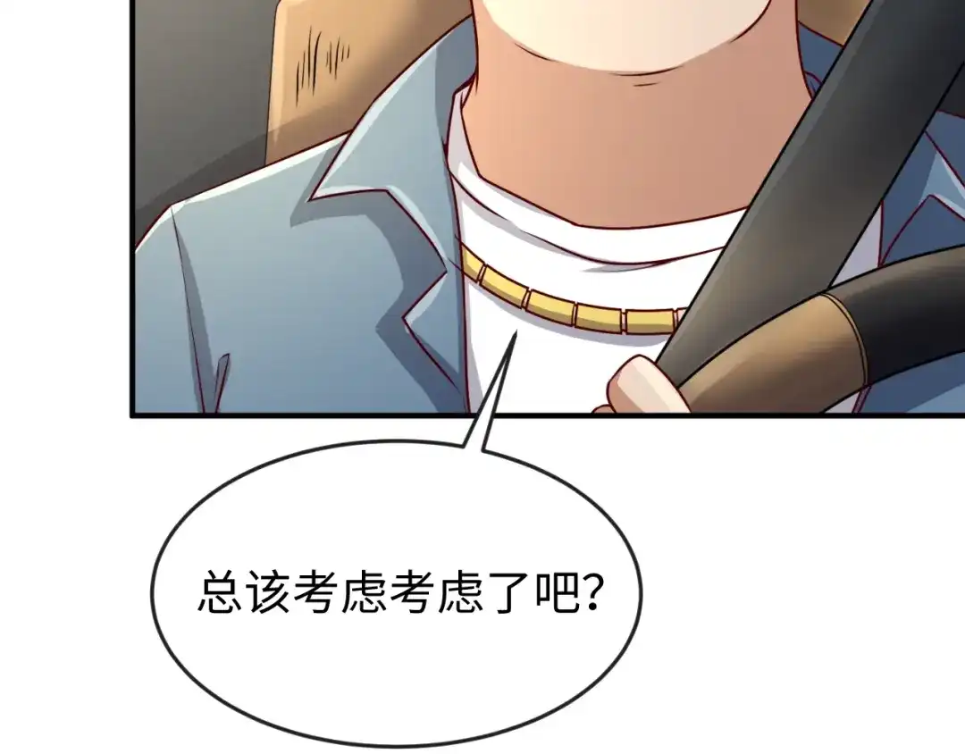 《穿越拦截者》第3话 哥不干了！ 第26页