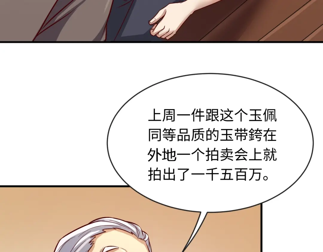 《穿越拦截者》第3话 哥不干了！ 第6页