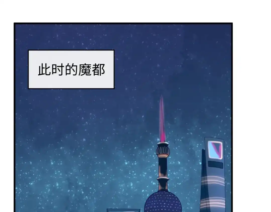 《穿越拦截者》第3话 哥不干了！ 第116页