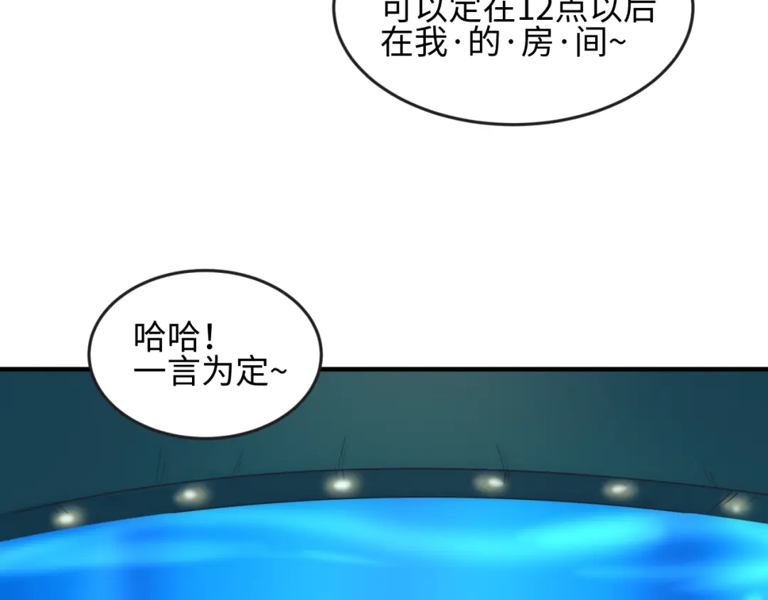 《穿越拦截者》第3话 哥不干了！ 第125页