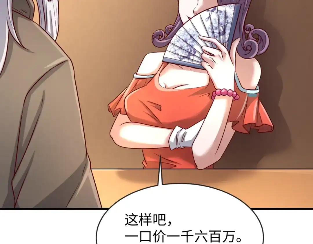 《穿越拦截者》第3话 哥不干了！ 第9页