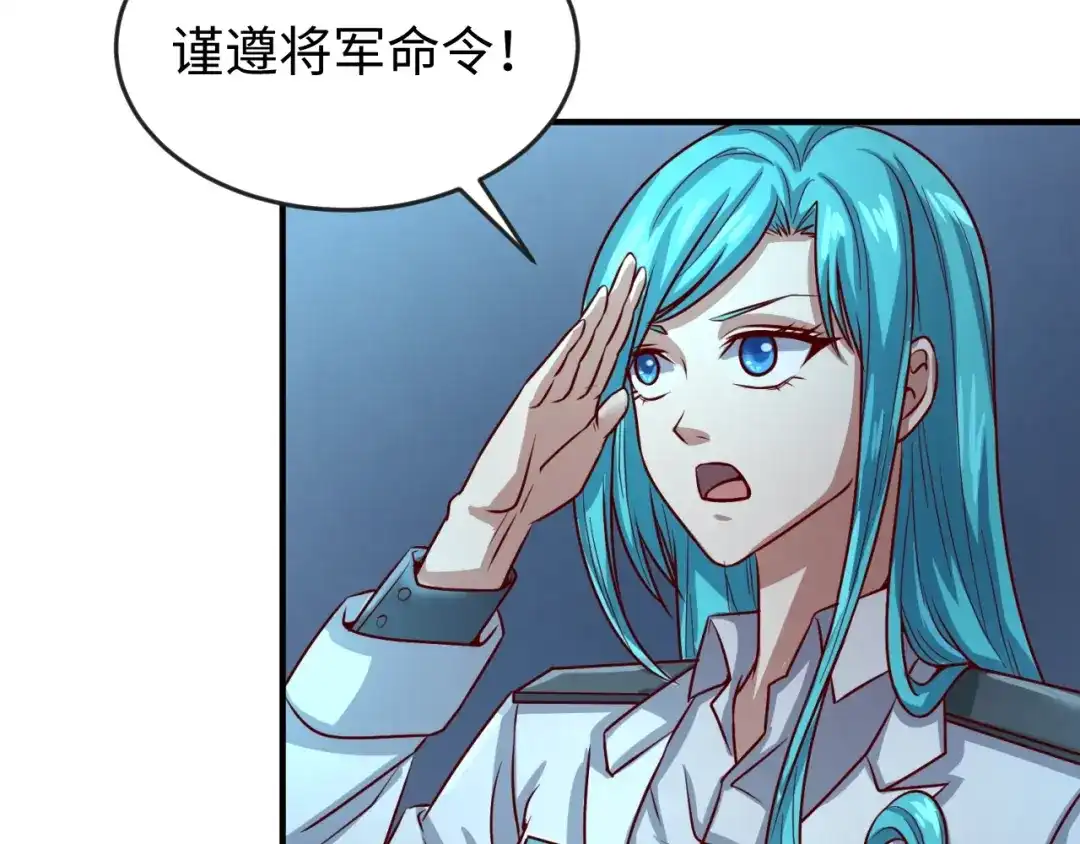 《穿越拦截者》第3话 哥不干了！ 第88页