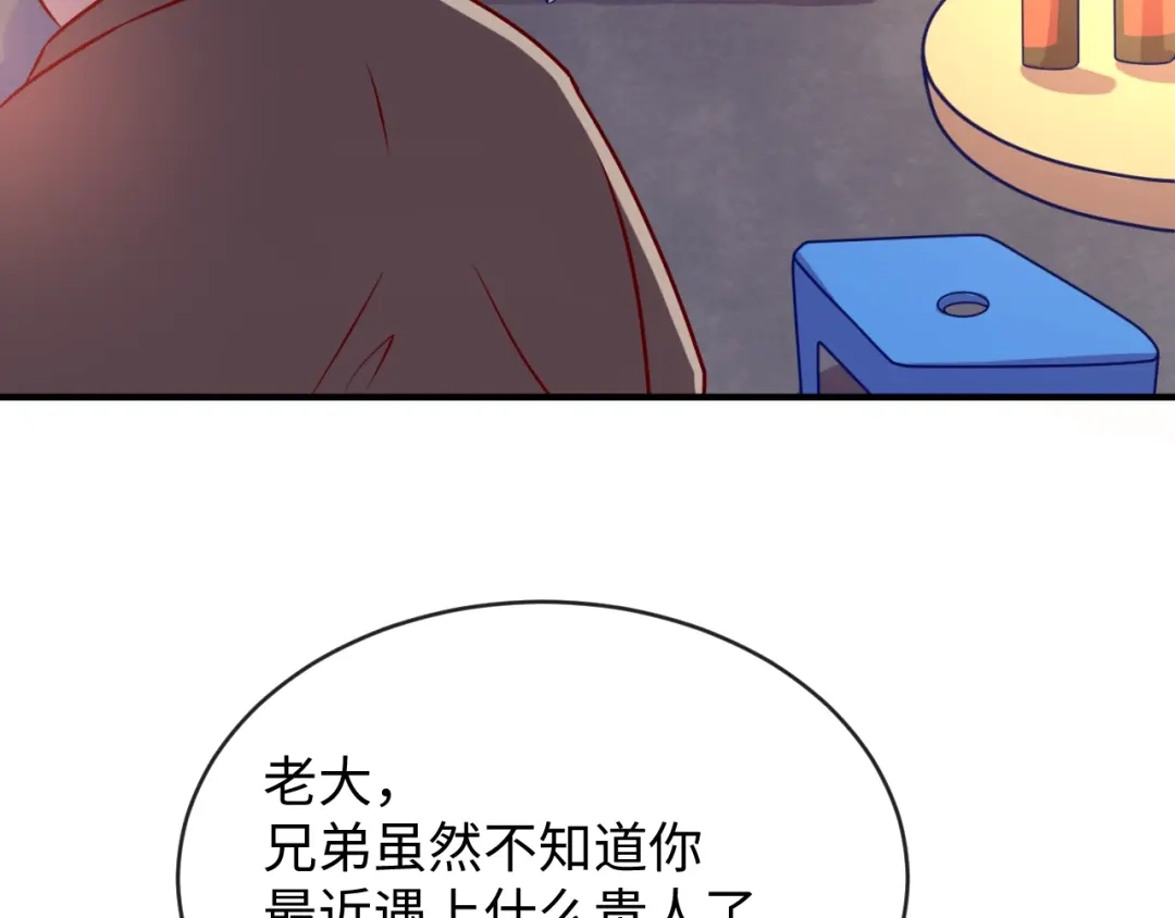 《穿越拦截者》第3话 哥不干了！ 第101页