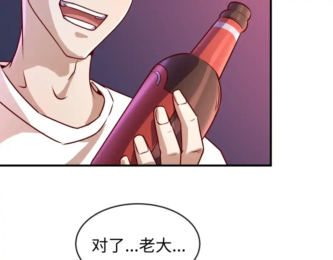 《穿越拦截者》第3话 哥不干了！ 第105页