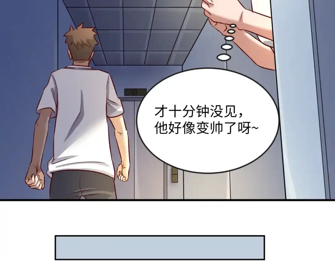 《穿越拦截者》第3话 哥不干了！ 第80页