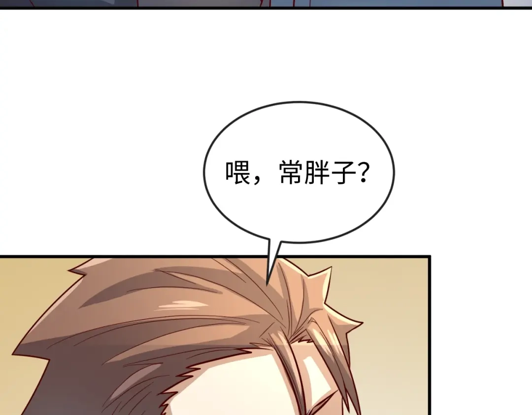 《穿越拦截者》第3话 哥不干了！ 第59页