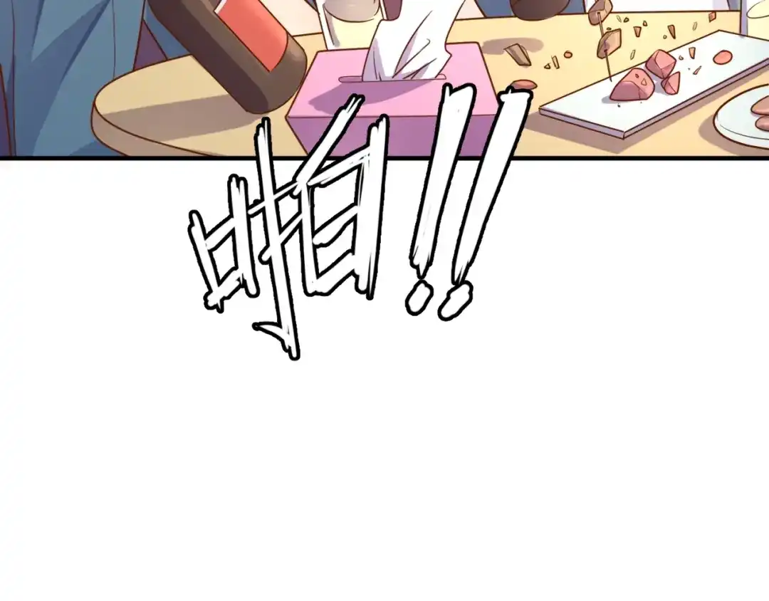 《穿越拦截者》第3话 哥不干了！ 第115页