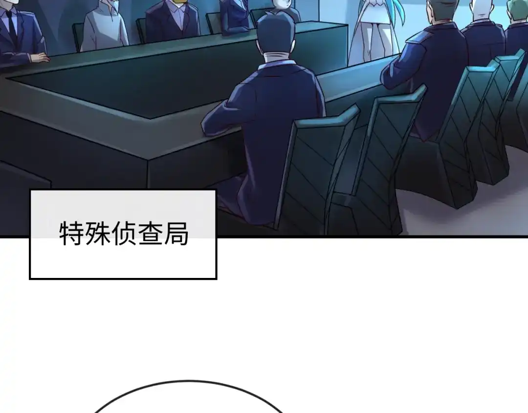 《穿越拦截者》第3话 哥不干了！ 第83页