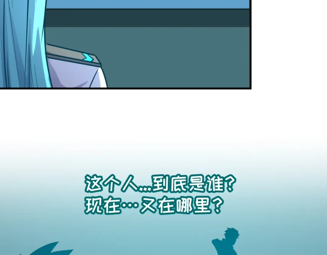 《穿越拦截者》第3话 哥不干了！ 第93页