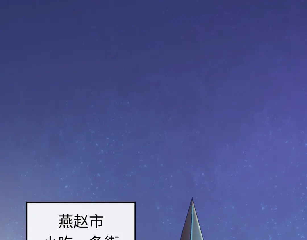 《穿越拦截者》第3话 哥不干了！ 第96页