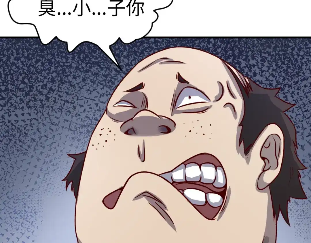 《穿越拦截者》第3话 哥不干了！ 第55页
