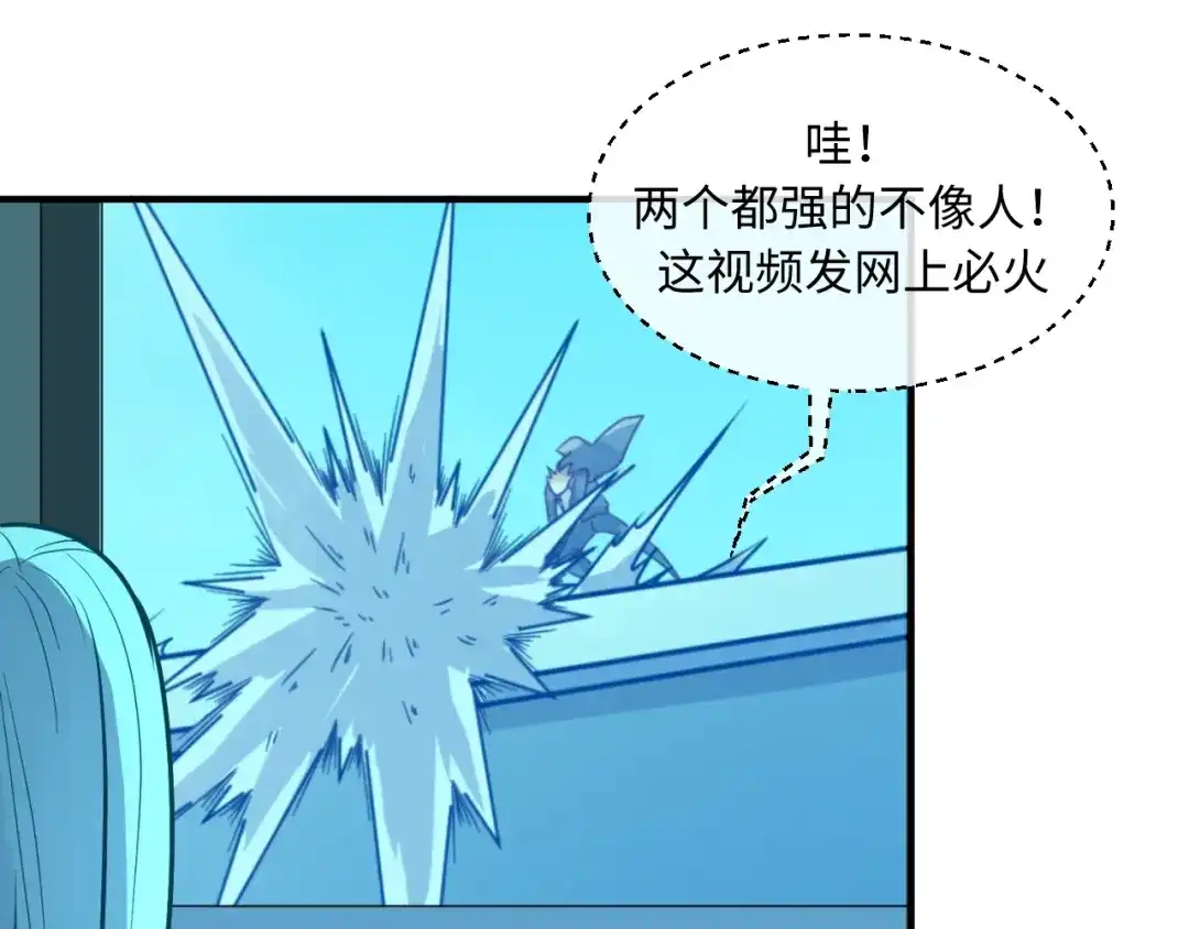 《穿越拦截者》第3话 哥不干了！ 第92页