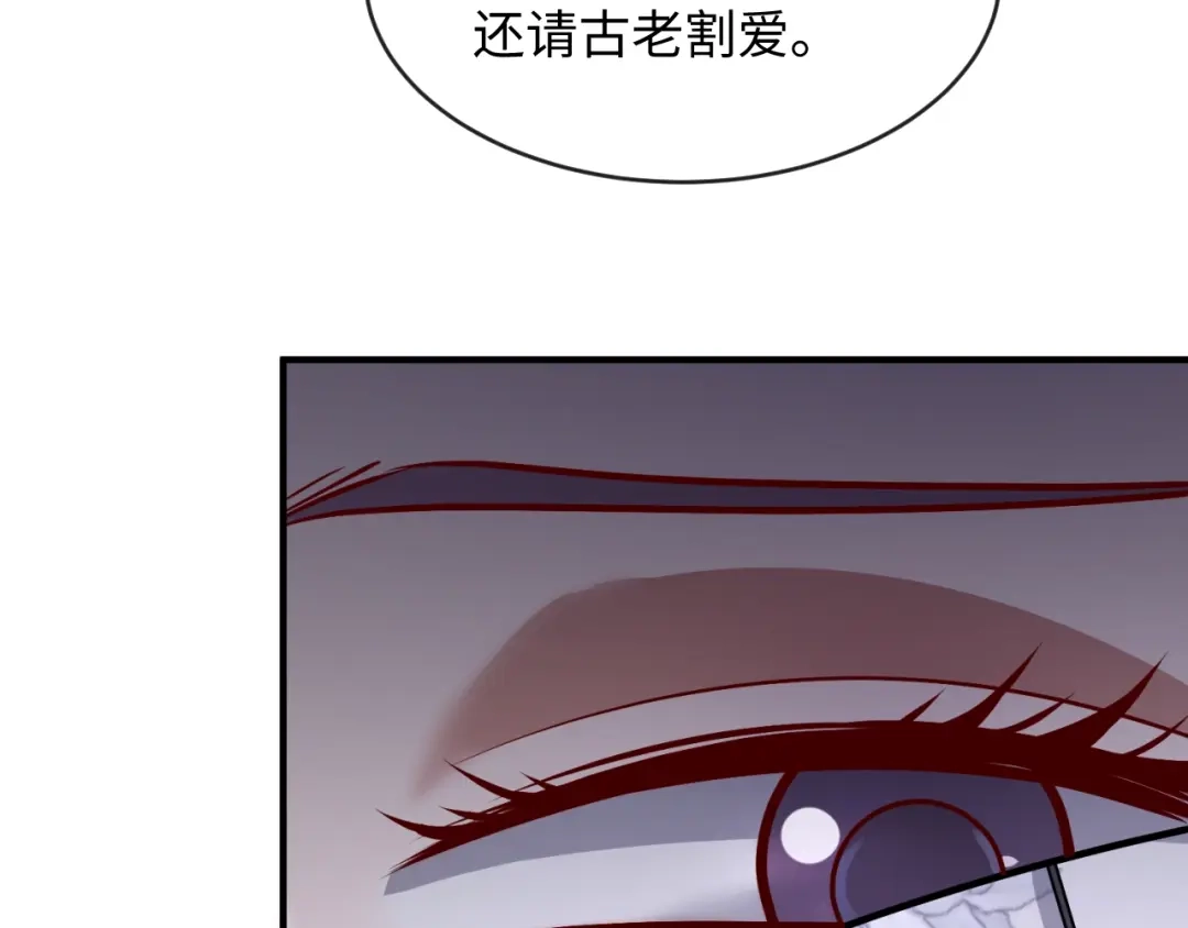《穿越拦截者》第3话 哥不干了！ 第10页