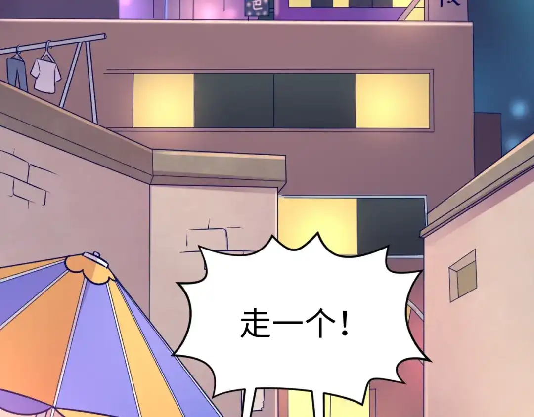 《穿越拦截者》第3话 哥不干了！ 第99页