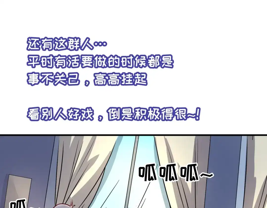 《穿越拦截者》第3话 哥不干了！ 第51页